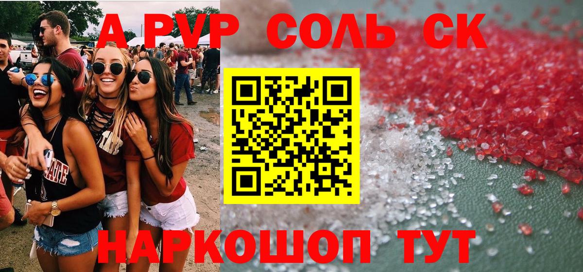 Первоуральск  A PVP кристаллы  Вход с VPN  Alpha-PVP Crystall 