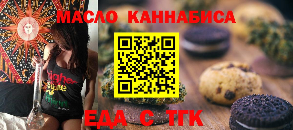Canna-Cookies марихуана  Вход с VPN  Первоуральск 