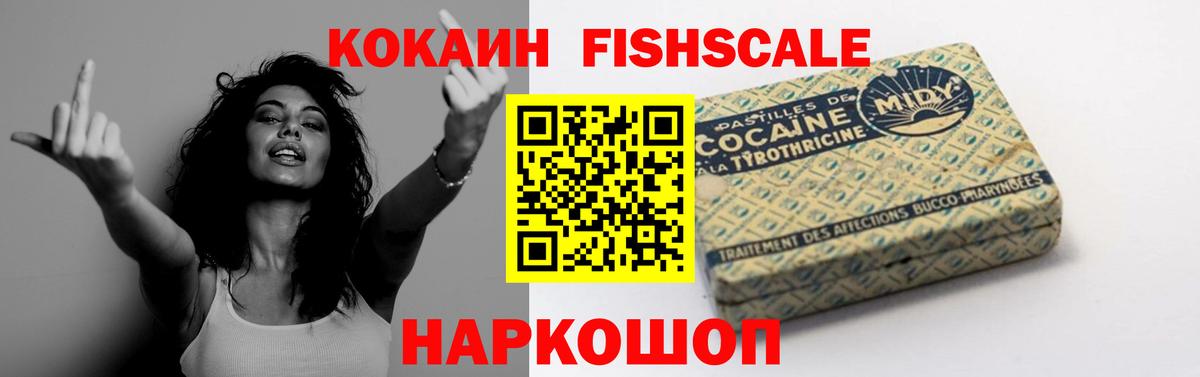 Кокаин VHQ Первоуральск