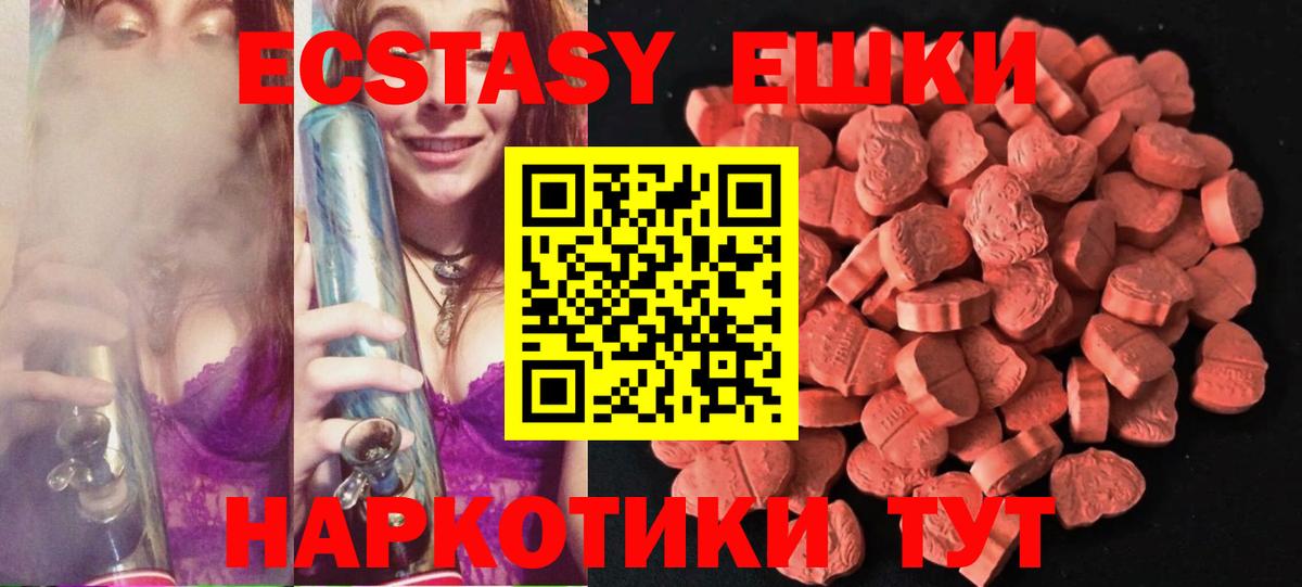 Экстази VHQ Первоуральск