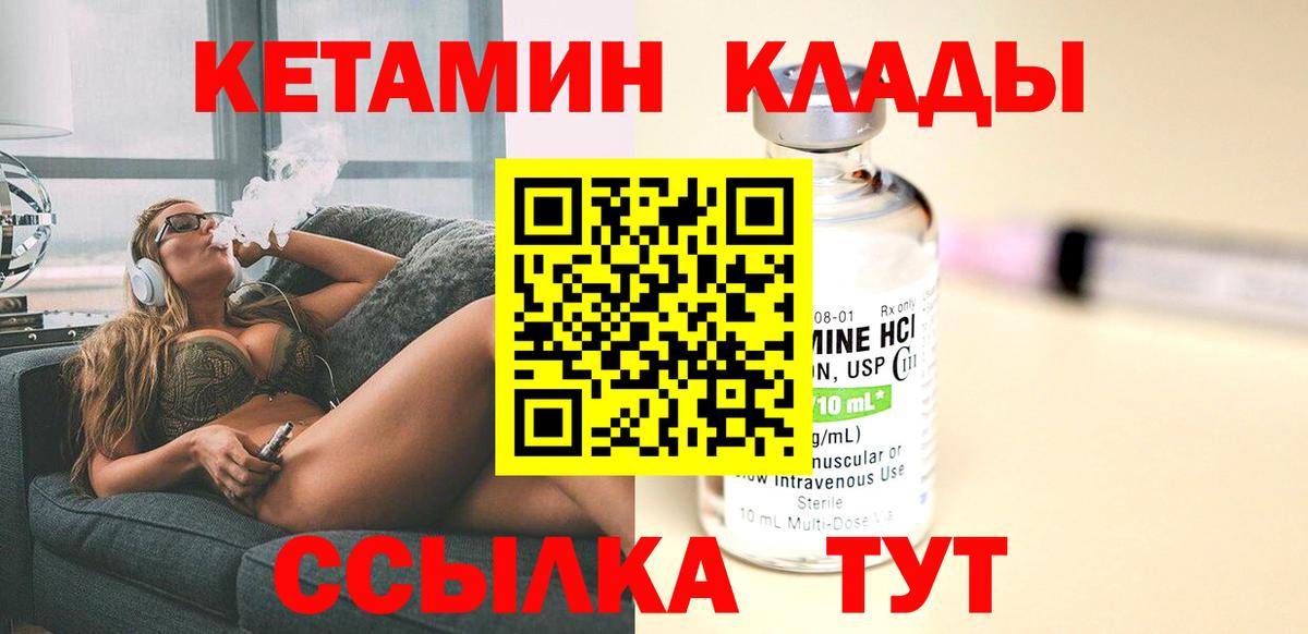Кетамин ketamine Первоуральск