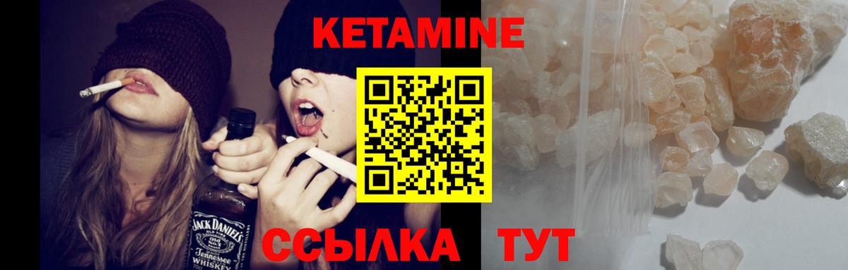 Первоуральск  Кетамин ketamine  КЕТАМИН VHQ  Вход с VPN 