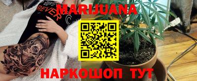 каннабис Северобайкальск