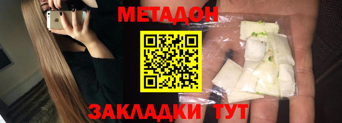 Первоуральск  Метадон VHQ  Вход с VPN 