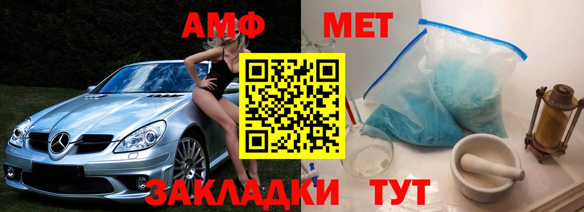 Первитин Methamphetamine  Первитин Methamphetamine  Первоуральск  Вход с VPN 