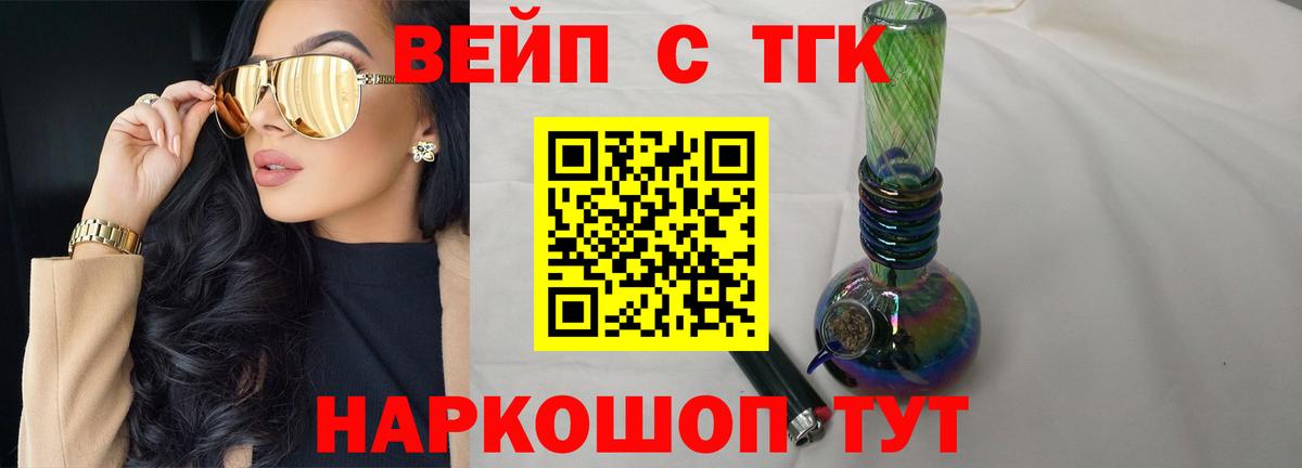 Дистиллят ТГК THC oil  Вход с VPN  как найти закладки  Первоуральск 